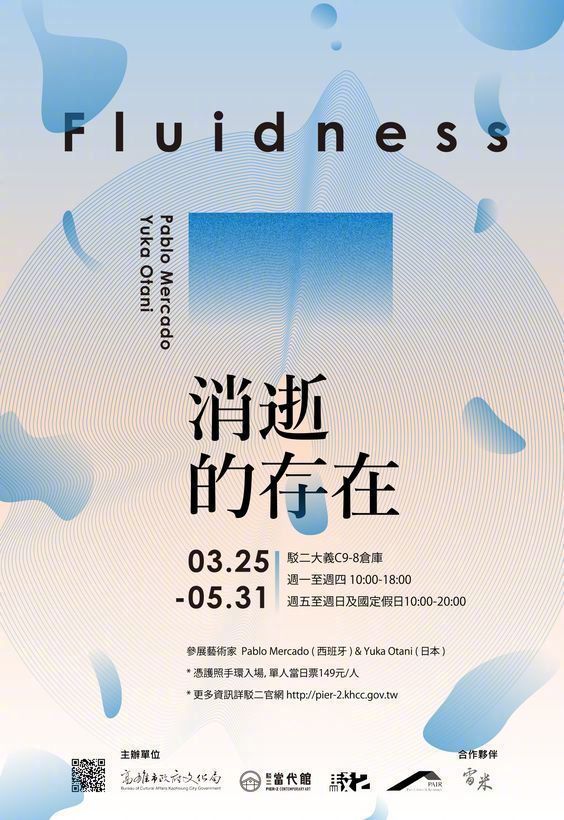 字設無界 海報版式中的視覺博弈