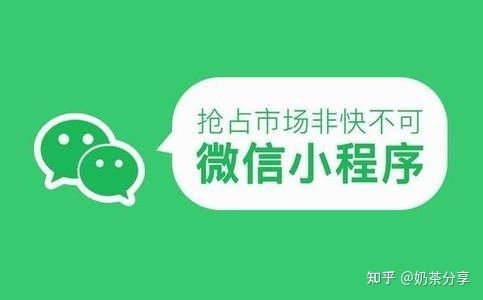 微信小程序制作一般需要多少錢 小程序開(kāi)發(fā)費(fèi)用一覽表